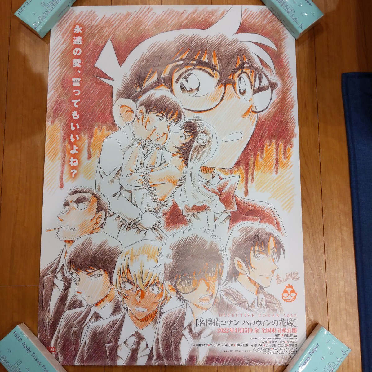 劇場版 名探偵コナン ハロウィンの花嫁 非売品B1サイズポスター 名探偵コナン ハロウィンの花嫁 B1サイズ ポスター 劇場版 青山