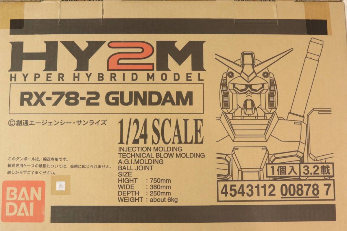 HY2M ガンダム ハイパーハイブリッドモデル RX-78-2 GUNDAM 1/24 HY2M ガンダム ハイパーハイブリッドモデル RX-78-2 GUNDAM 1/24