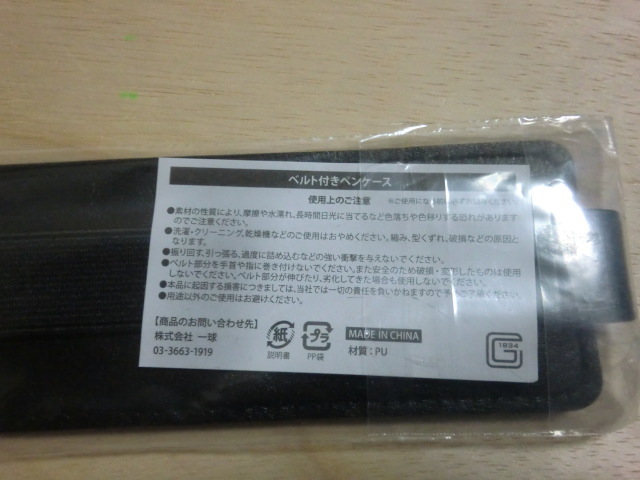読売ジャイアンツ　ベルト付き　ペンケース　シーズンシート_画像2