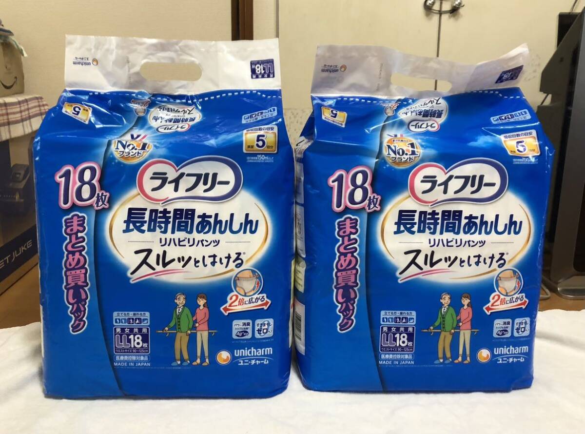 ライフリー パンツタイプ リハビリパンツ LLサイズ 18枚 5回吸収 (大人用おむつ)2袋
