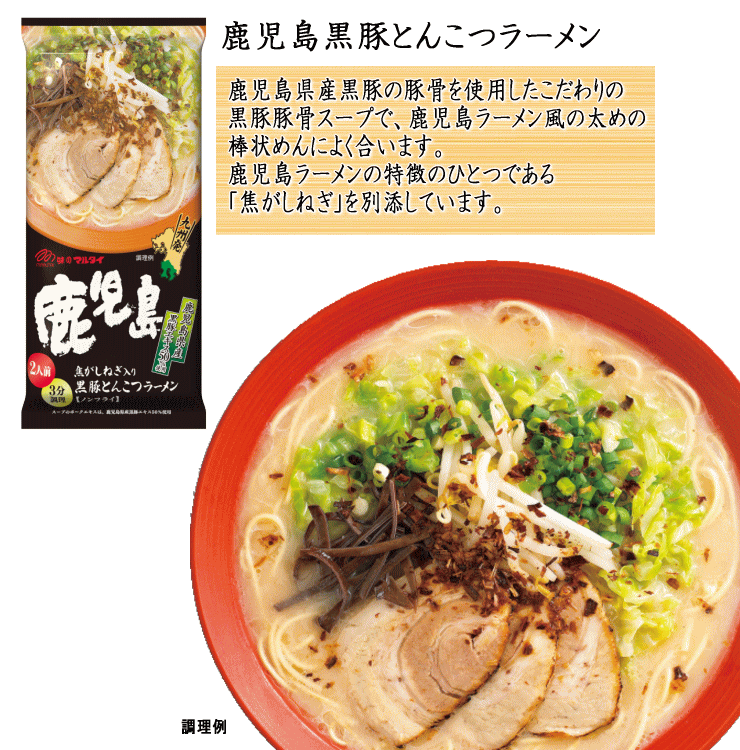  ультра .. очень популярный свинья . ramen Кагосима чёрный свинья .... ramen подпалина .. лук-батун ввод maru Thai .. бесплатная доставка по всей стране рекомендация 