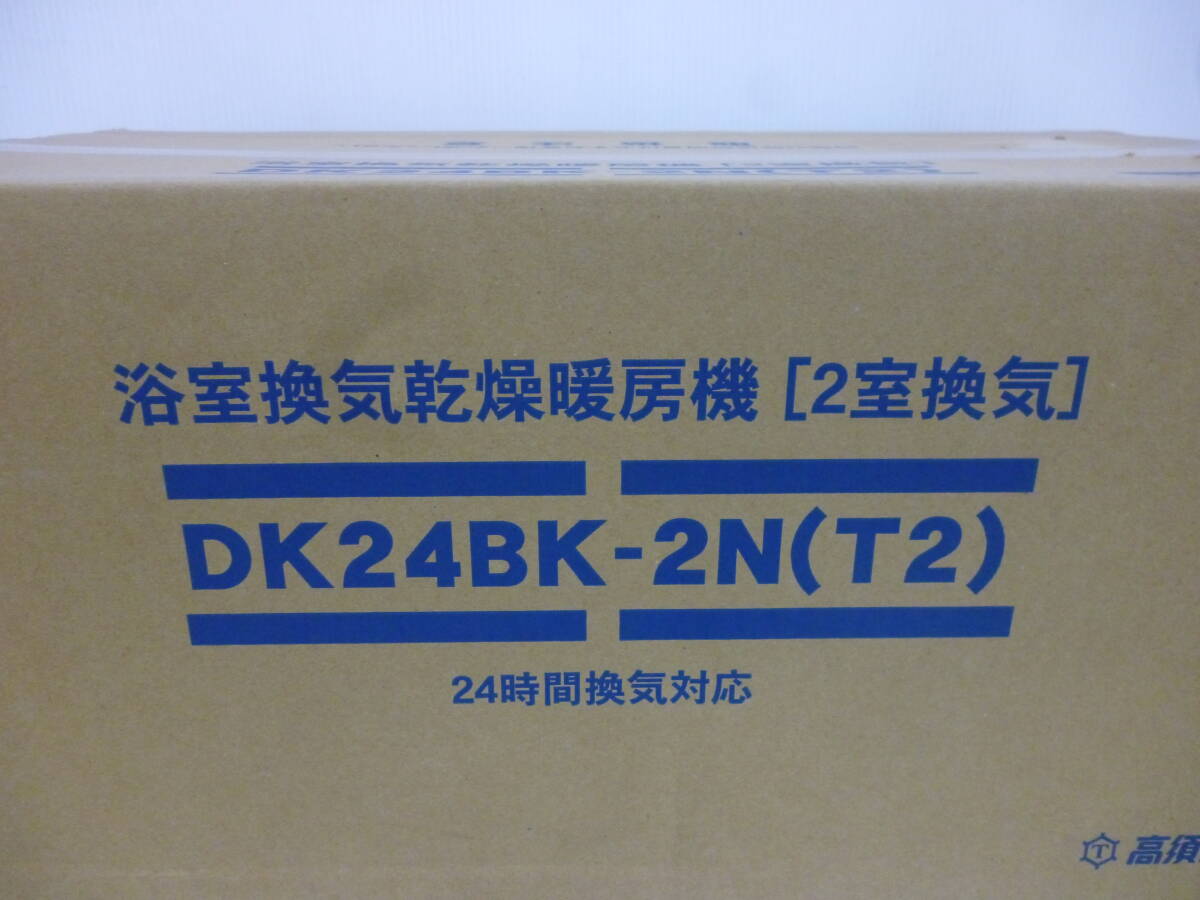 Yahoo!オークション - 未使用品 高須産業 浴室換気乾燥暖房機 2 Yahoo!オークション - 未使用品 高須産業 浴室換気乾燥暖房機 2