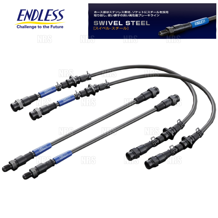 ENDLESSエンドレス ブレーキライン (スイベル・スチール) RX-7 FC3S (EB301SS_画像1