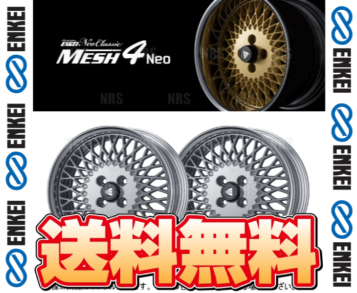 ENKEI エンケイ MESH4 Neo (ローディスク/シルバー) 9.0J x 17インチ +20 PCD100 4穴 2本セット (MESH4NEO-L-D043-S-2S