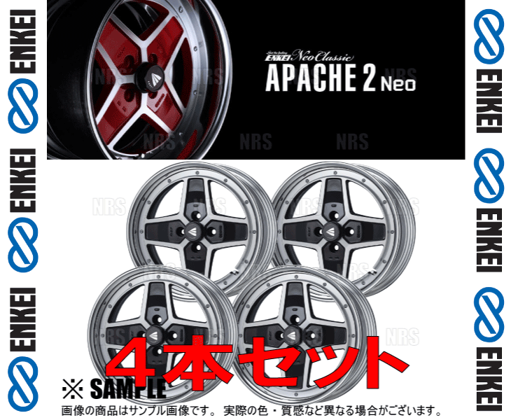 ENKEI エンケイ APACHE2 Neo (ローディスク/マシニングブラック) 7.0J x 17インチ +45 PCD100 4穴 4本セット (APA2NEO-L-D010-B-4S