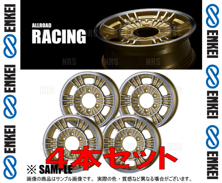 ENKEI エンケイ RACING (M/G マシニングゴールド) 6.0J x 15インチ +32 PCD139.7 6穴 4本セット (RACING-B001-MG-4S