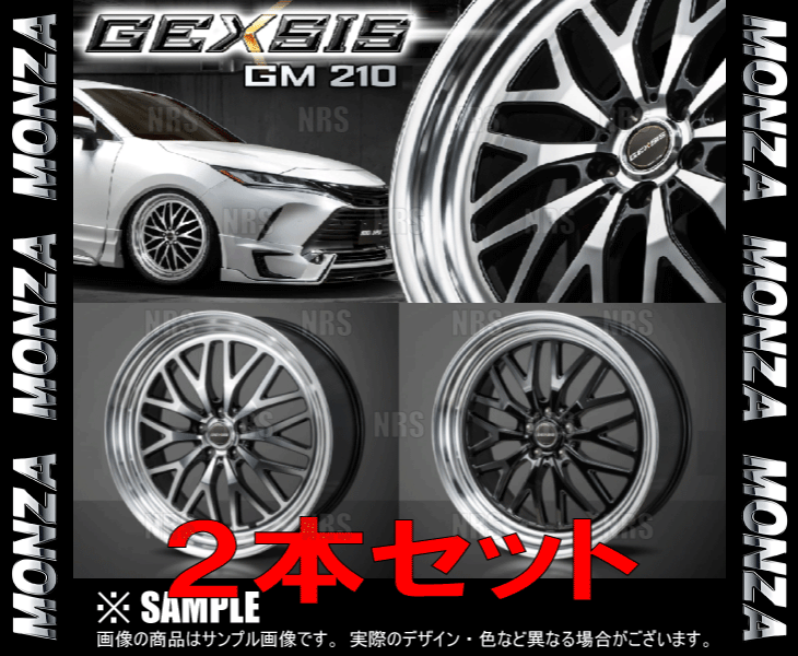 MONZA モンツァ GEXSIS GM210 (2本セット) 9.0J x 22 インセット+38 PCD114.3 5穴 ディスクブラック/リムポリッシュ (GX210-902238-DBR-2S