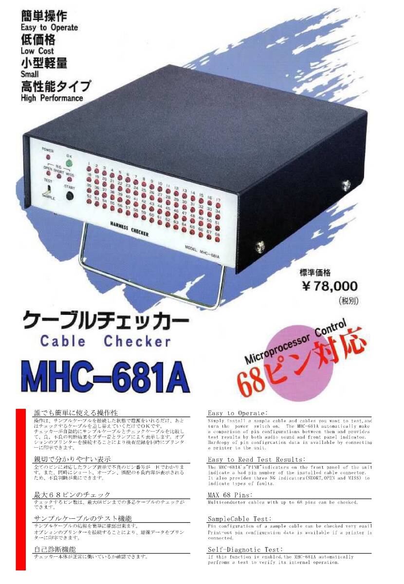 水沢電気製作所(東京アイデアル) ケーブルチェッカー(導通 水沢電気製作所(東京アイデアル) ケーブルチェッカー(導通