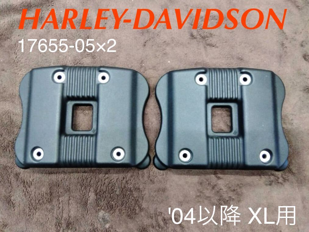 HD606》ハーレーダビッドソン スポーツスター 純正 ロッカー HD606》ハーレーダビッドソン スポーツスター 純正 ロッカー