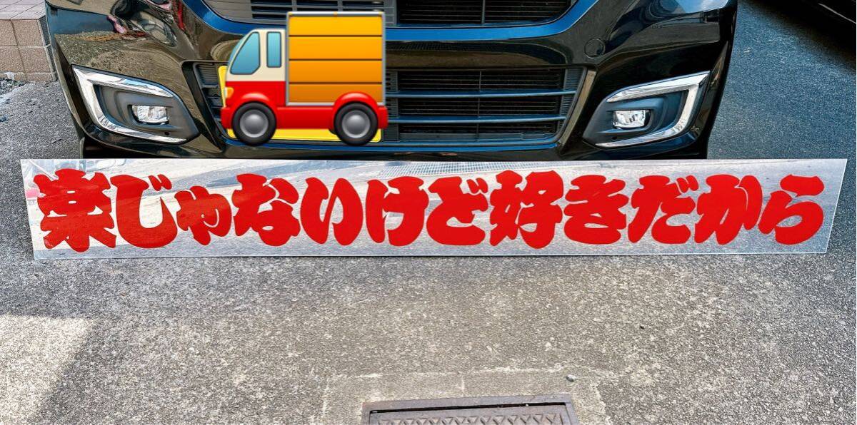 Yahoo!オークション - フロントスクリーン デコトラ 飾り板 Yahoo!オークション - フロントスクリーン デコトラ 飾り板