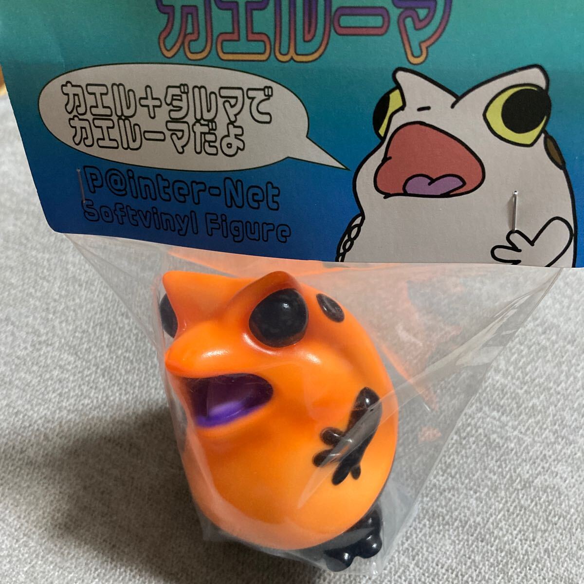 ソフビ　カエルーマ　オレンジ　　蓄光　新品未開封