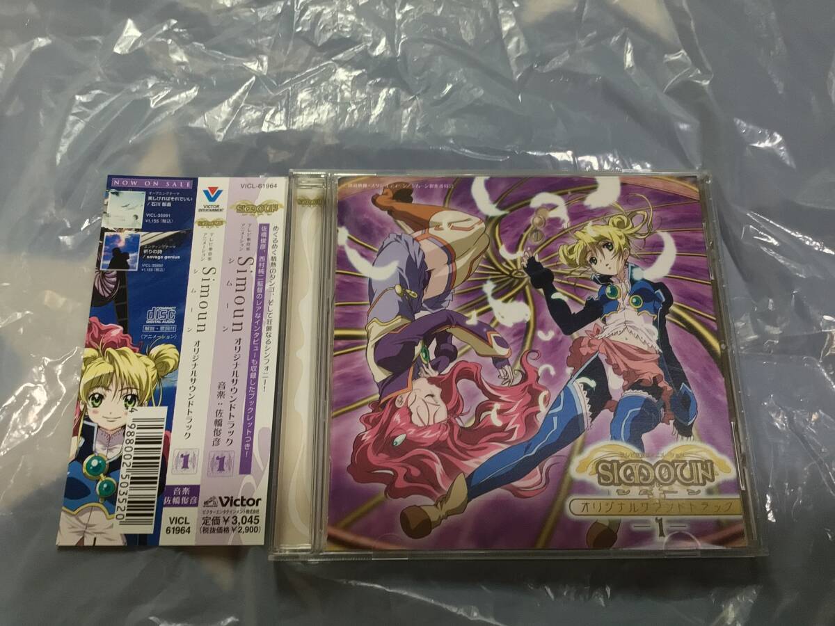 ☆即決 帯付き シムーン オリジナルサウンドトラック1 Simoun 佐橋俊彦 サントラ