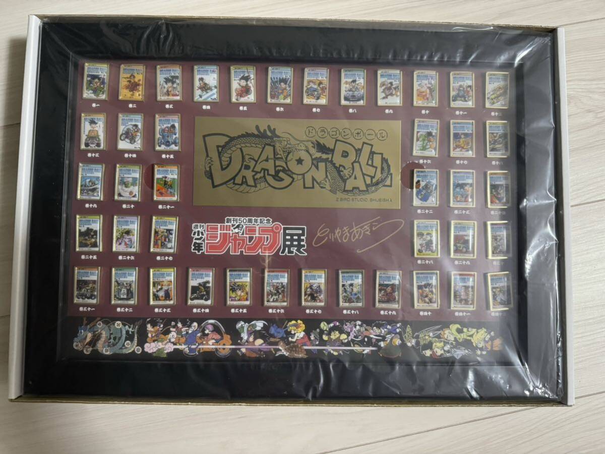 Yahoo!オークション - 週間少年ジャンプ展 DRAGON BALL 全巻 Yahoo!オークション - 週間少年ジャンプ展 DRAGON BALL 全巻