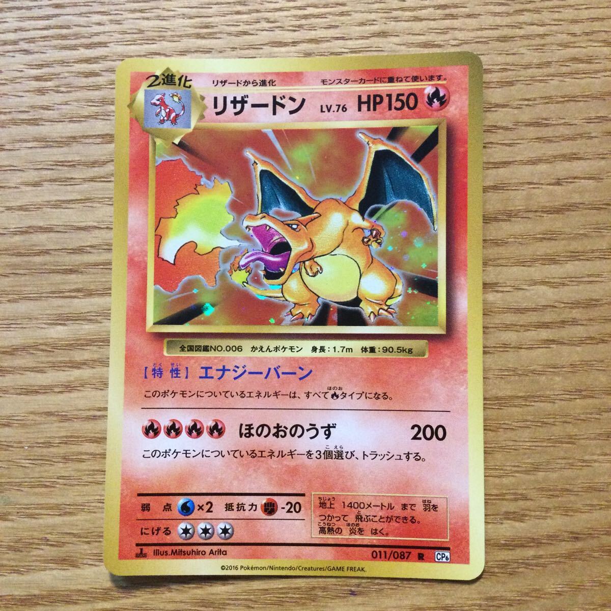 Yahoo!オークション - リザードン LV.76 20th anniversary 1ed Yahoo!オークション - リザードン LV.76 20th anniversary 1ed