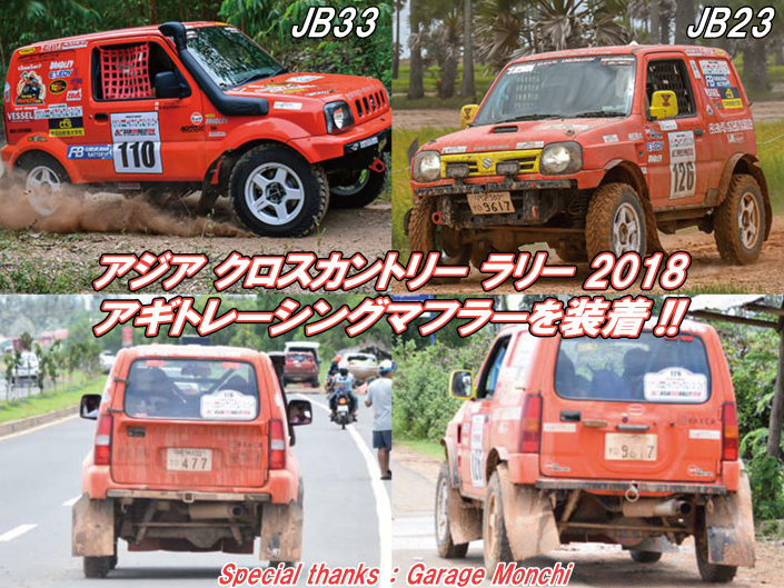 【JB23 JB33 JB43】AGITO ジムニー オールステンマフラー 右出し切曲テール