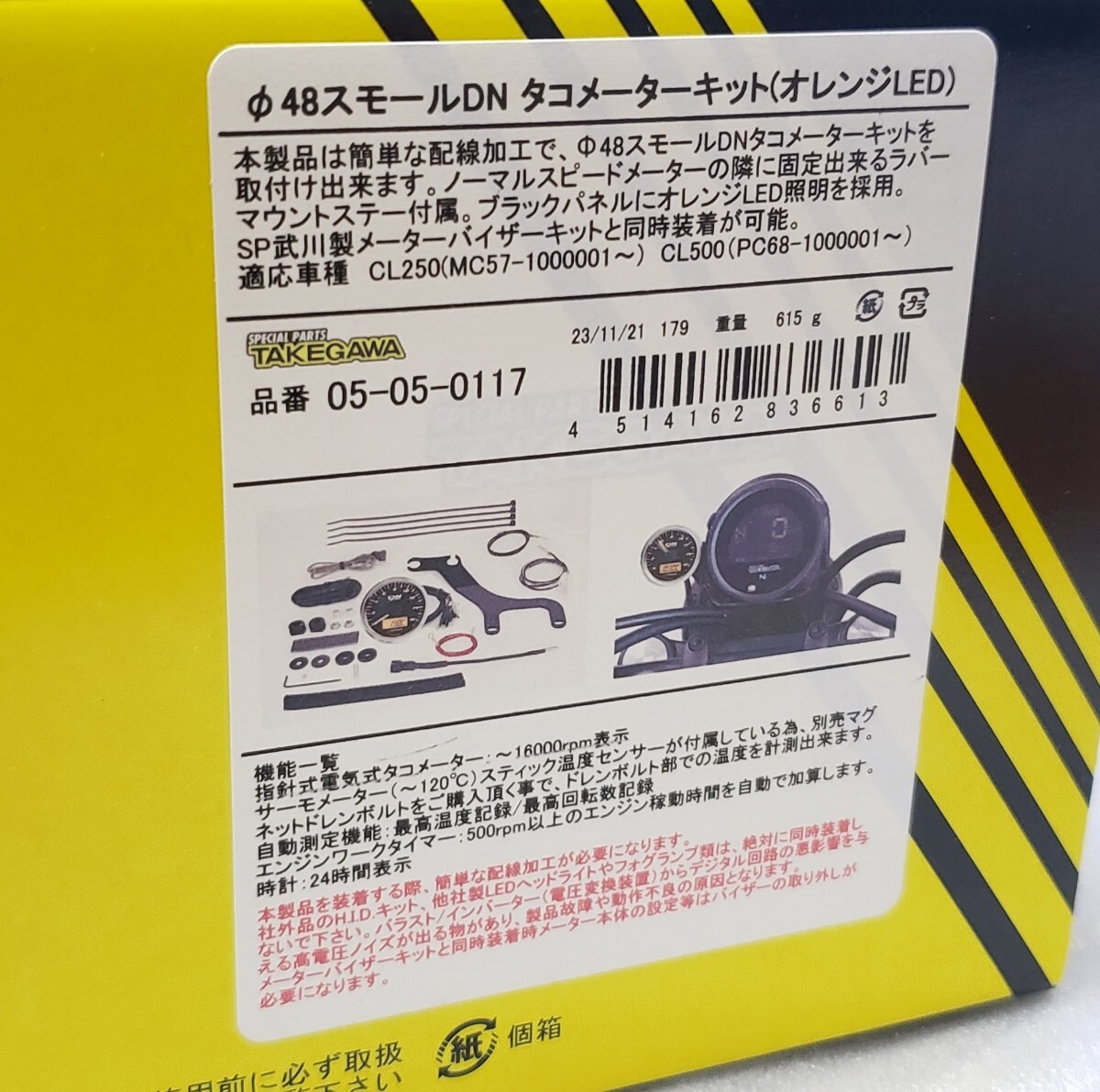 SP武川│スモール DN Φ48 タコメーター│CL250 MC57│CL500 PC68 SP武川│スモール DN Φ48 タコメーター│CL250 MC57│CL500 PC68