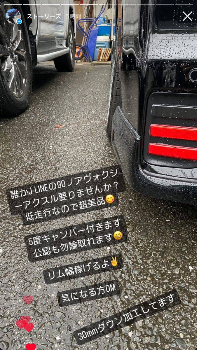 90ノア・90ヴォクシーJ-LINE加工アクスル キャンバー5度 最終 90ノア・90ヴォクシーJ-LINE加工アクスル キャンバー5度 最終