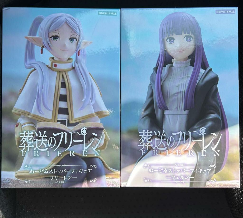 【2種セット/新品未開封】葬送のフリーレン ぬーどるストッパーフィギュア フリーレン フェルン フィギュア Figure 