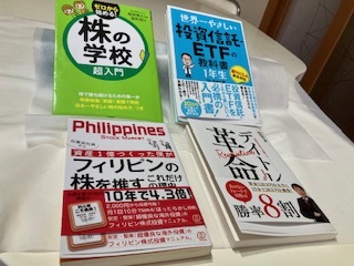 フィリピンの株を推す、世界一やさしい投資信託ＥＴＦの教科書、株の学校（ＤＶＤ付き）、デイトレ革命　まとめて４冊 