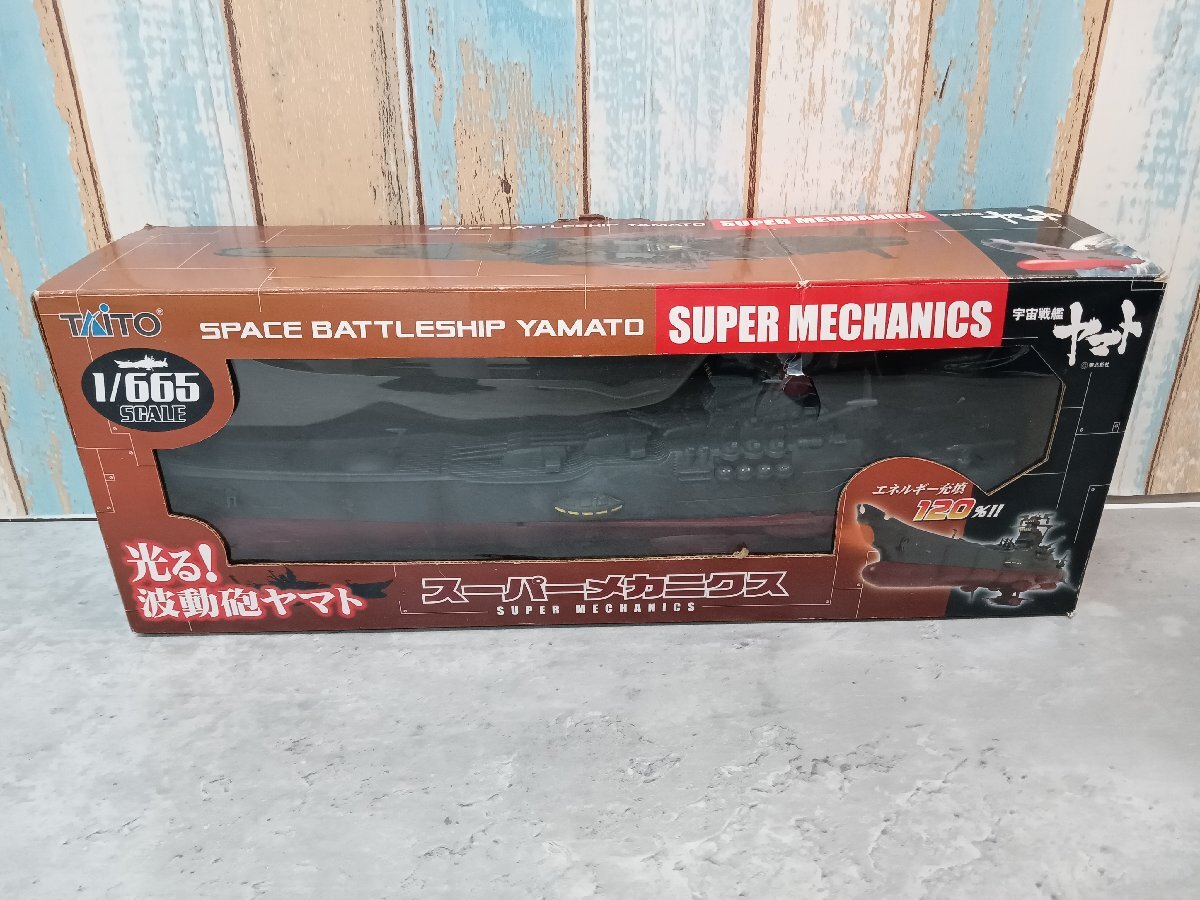 タイトー スーパーメカニクス1/665スケール 光る 波動砲ヤマト タイトー スーパーメカニクス1/665スケール 光る 波動砲ヤマト