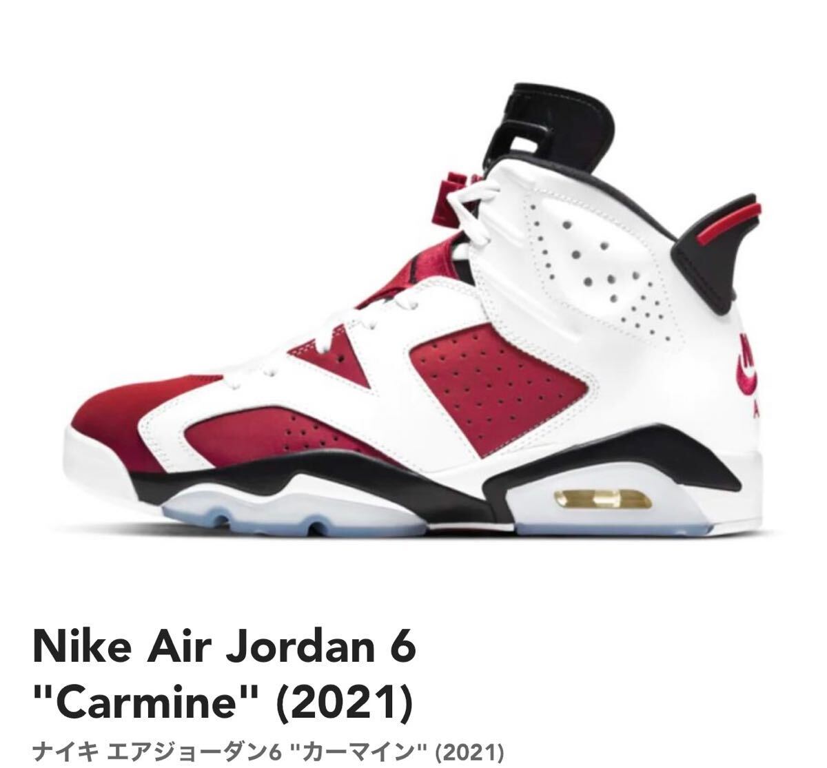 送料無料 新品 黒タグ付　NIKE AIR JORDAN 6 ナイキ　エアジョーダン　6 カーマイン ナイキ　スニーカー　28.5cm スラムダンク　桜木花道