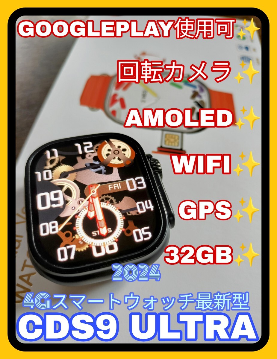 新品】CDS9 ULTRA 2024 32GB GPS WIFI ブラック|Yahoo!フリマ 新品】CDS9 ULTRA 2024 32GB GPS WIFI ブラック|Yahoo!フリマ