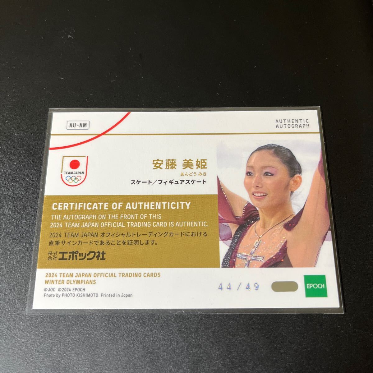 2024 EPOCH TEAM JAPAN WINTER OLYMPIANS 安藤美姫 直筆サイン