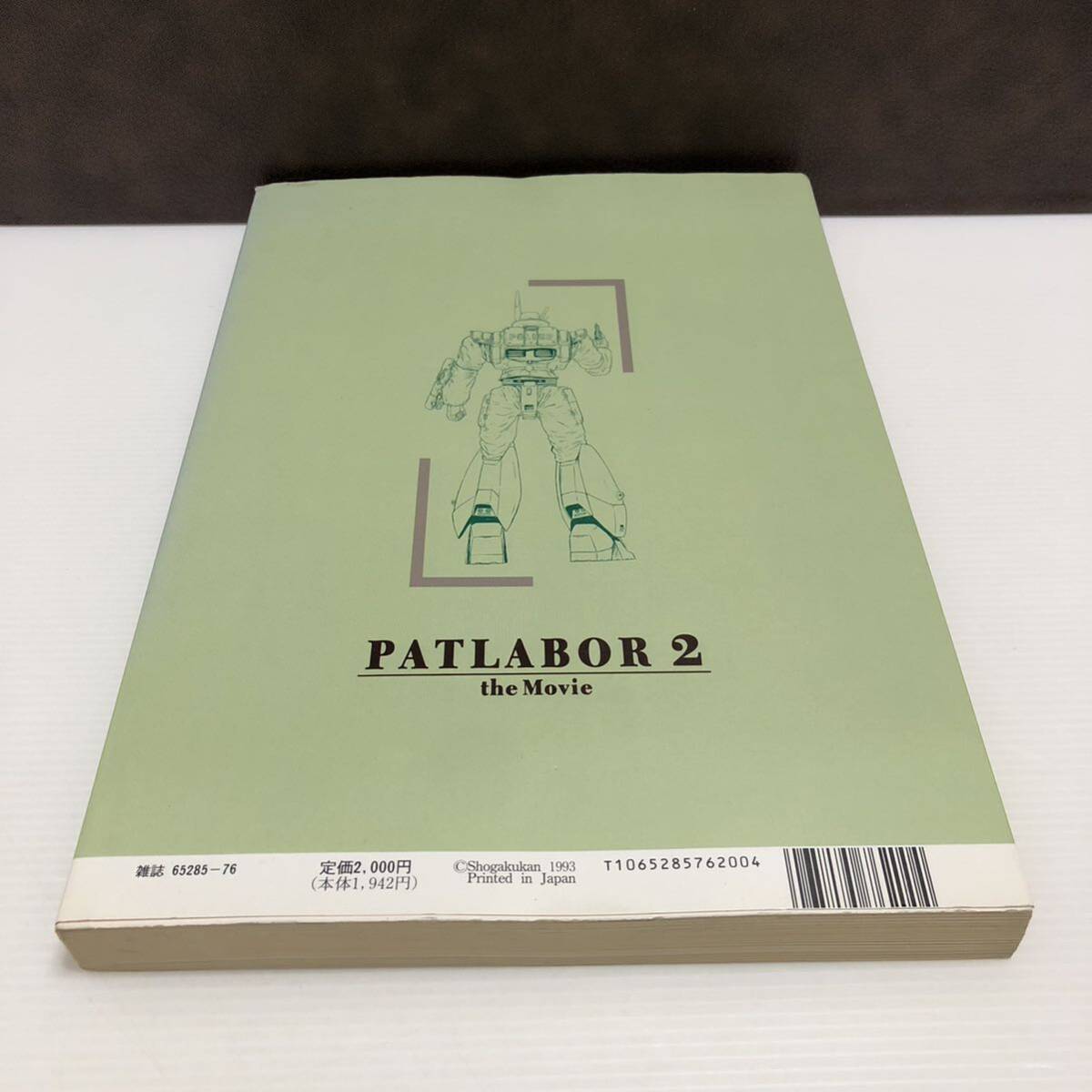 Amazon.co.jp: THIS IS ANIMATION 機動警察パトレイバー 設定