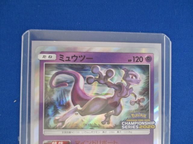 PK-SM-P-405 ミュウツー | ポケモンカード,SMシリーズ