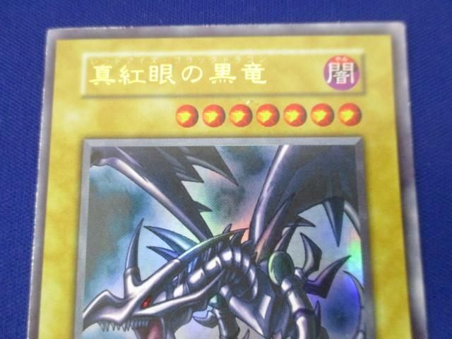 男女兼用 トレカ 遊戯王 真紅眼の黒竜(初期絵)[型番無し _11103-003 シングルカード
