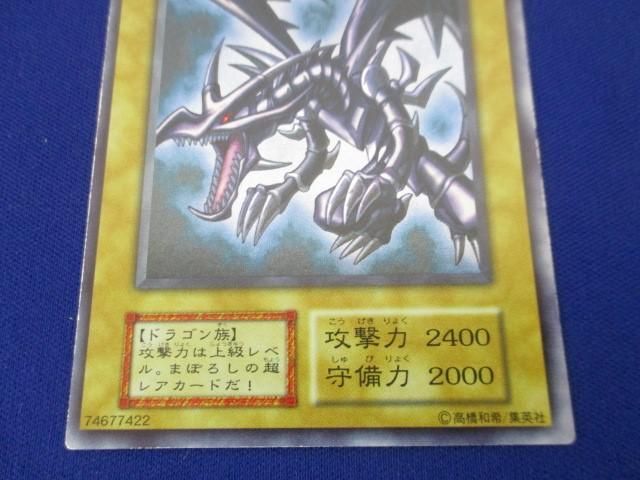 【海外輸入】 トレカ 真紅眼の黒竜(初期絵)[型番無し _11103-003 遊戯王 シングルカード