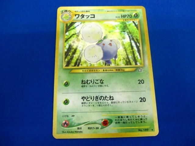 同梱可 状態C トレカ ポケモンカードゲーム 旧裏面 2枚セット 同梱可 状態C トレカ ポケモンカードゲーム 旧裏面 2枚セット