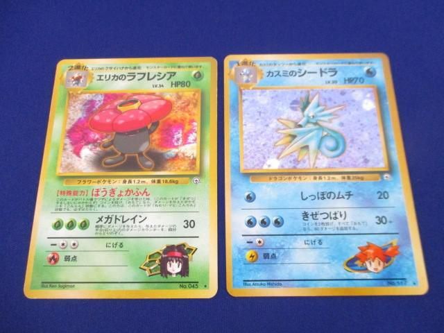 エリカのラフレシア | ポケモンカード(旧裏面) ジム拡張第1弾