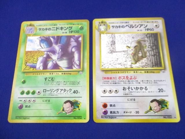 同梱可 状態C トレカ ポケモンカードゲーム 旧裏面 2枚セット