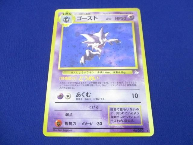同梱可 状態C トレカ ポケモンカードゲーム 旧裏面 2枚セット 同梱可 状態C トレカ ポケモンカードゲーム 旧裏面 2枚セット