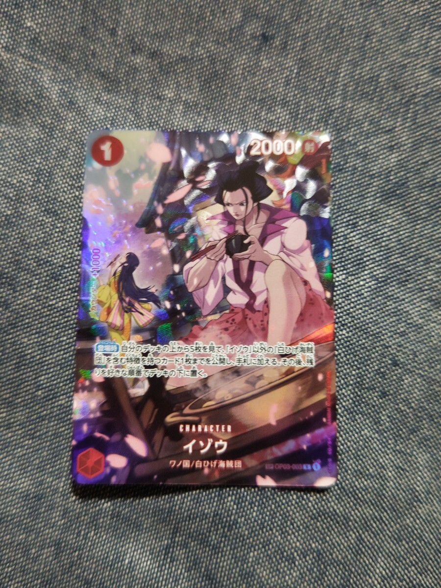 1円スタート　イゾウ　SP パラレル ワンピースカード
