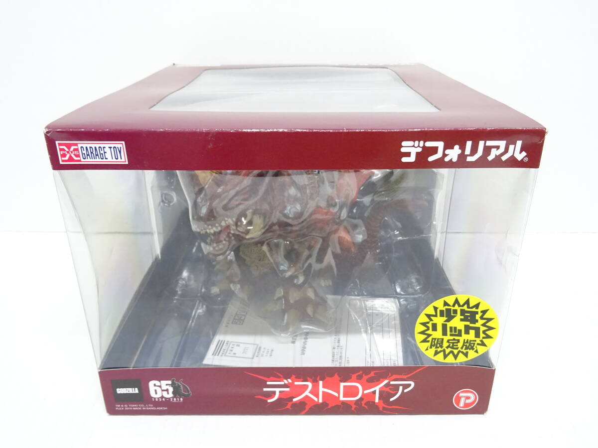 デフォリアルデストロイア通常版 デフォリアル デストロイア 一般流通版