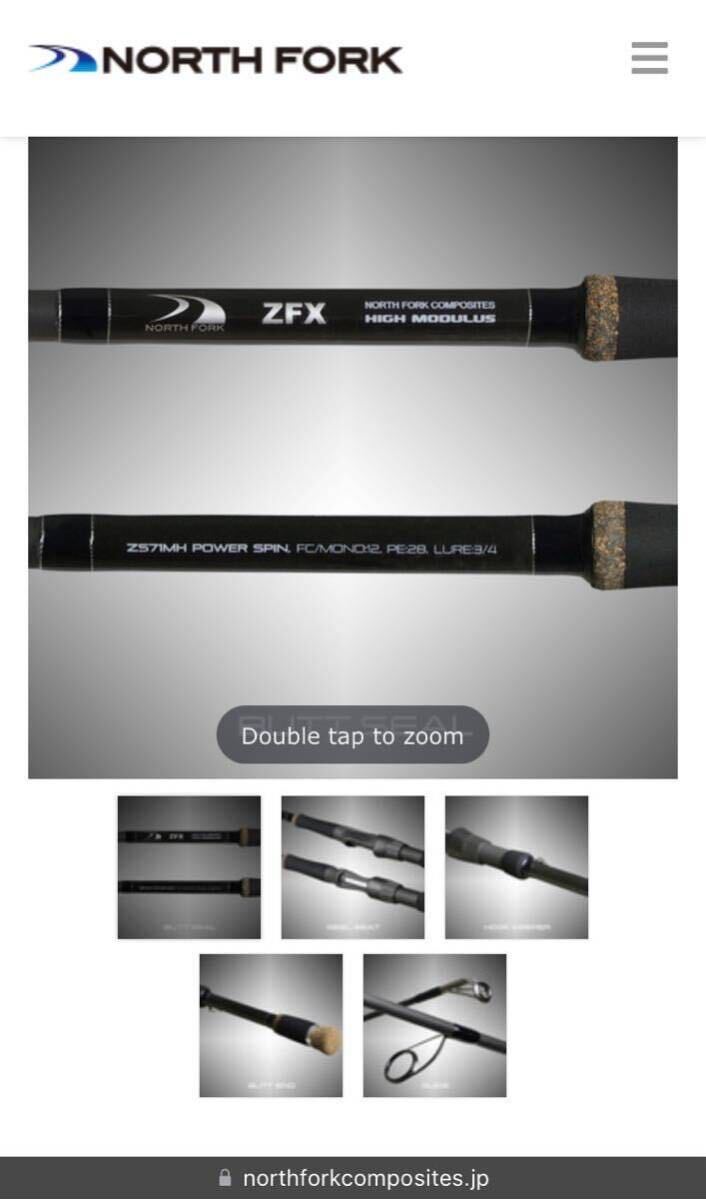 Bibian 比比昂- 【美品】ノースフォークコンポジットZFX ZS71MH Bibian 比比昂- 【美品】ノースフォークコンポジットZFX ZS71MH