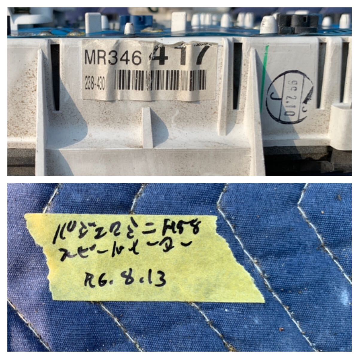 三菱 パジェロミニ H58A スピードメーター MR346417　カシ