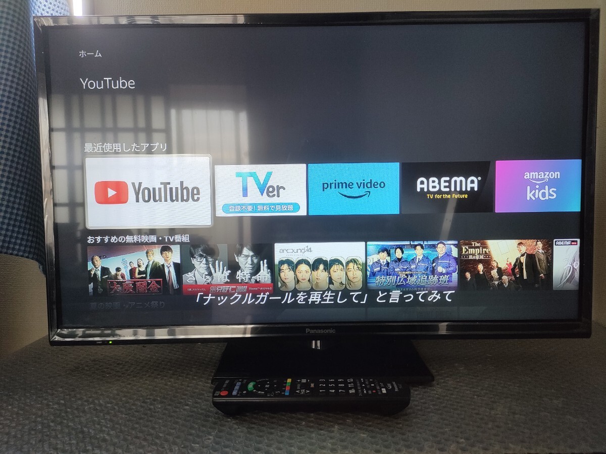 送料無料 パナソニック ビエラ 32型 液晶テレビ TH-32E300 送料無料 パナソニック ビエラ 32型 液晶テレビ TH-32E300
