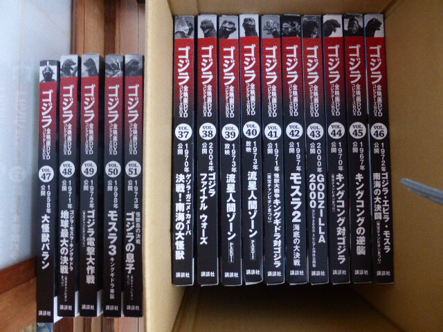 ゴジラ　全映画DVD　コレクターズBOX　37～最終号
