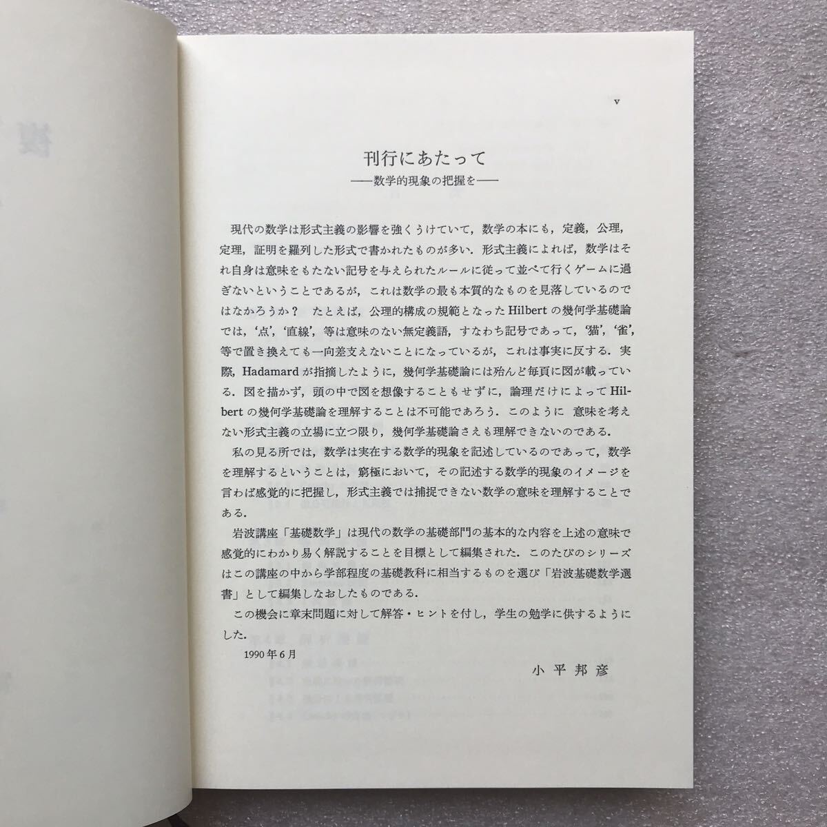 希少】『複素解析(基礎数学選書)』&『複素多様体論』全2冊セット 希少】『複素解析(基礎数学選書)』&『複素多様体論』全2冊セット