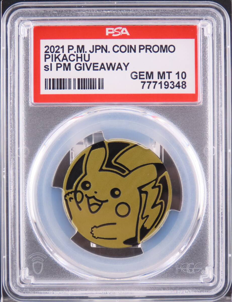 CGC10 PRISTINE ピカチュウ ポケコイン コインコレクション PSA PSA 10 ポケモンコイン ピカチュウ 2021 ノーマル ゴールド