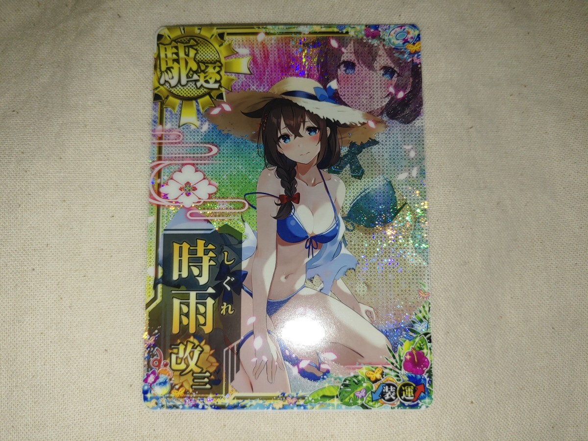 艦これアーケード 時雨改三 中破 水着mode 限定イラスト summer 艦これアーケード 時雨改三 中破 水着mode 限定イラスト summer