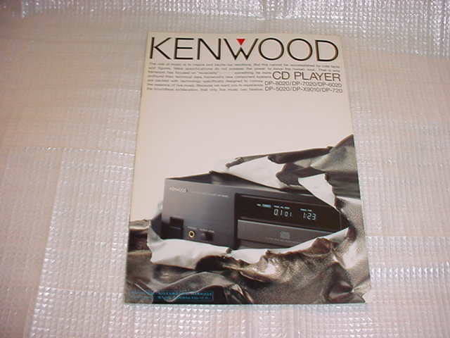 1989年11月　KENWOOD　CDプレーヤーのカタログ
