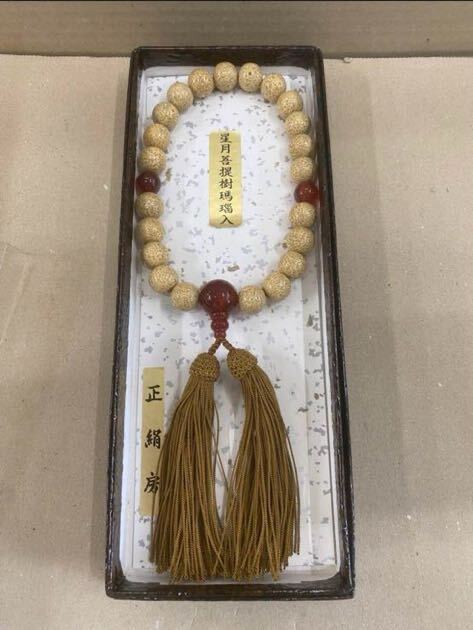 希少お念珠　星月菩提樹瑪瑙入　男性用