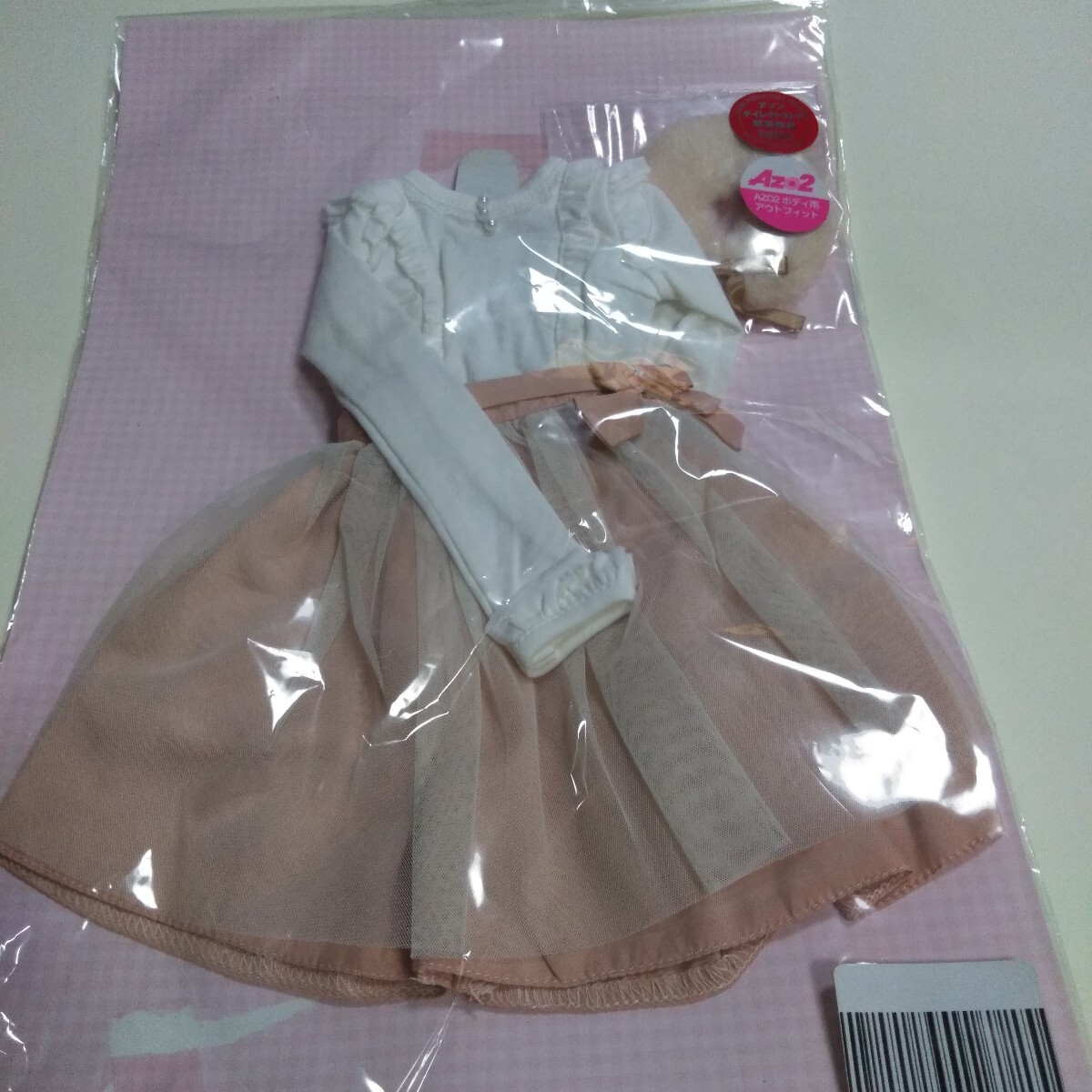 アゾン製　1/3サイズ服　