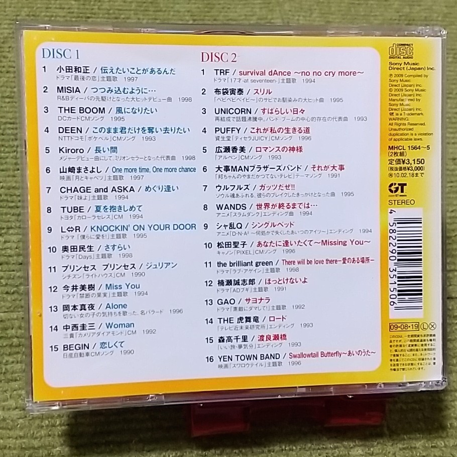 名盤 CLIMAX 90's Fantastic Songs オムニバスCDアルバム 小田 名盤 CLIMAX 90's Fantastic Songs オムニバスCDアルバム 小田