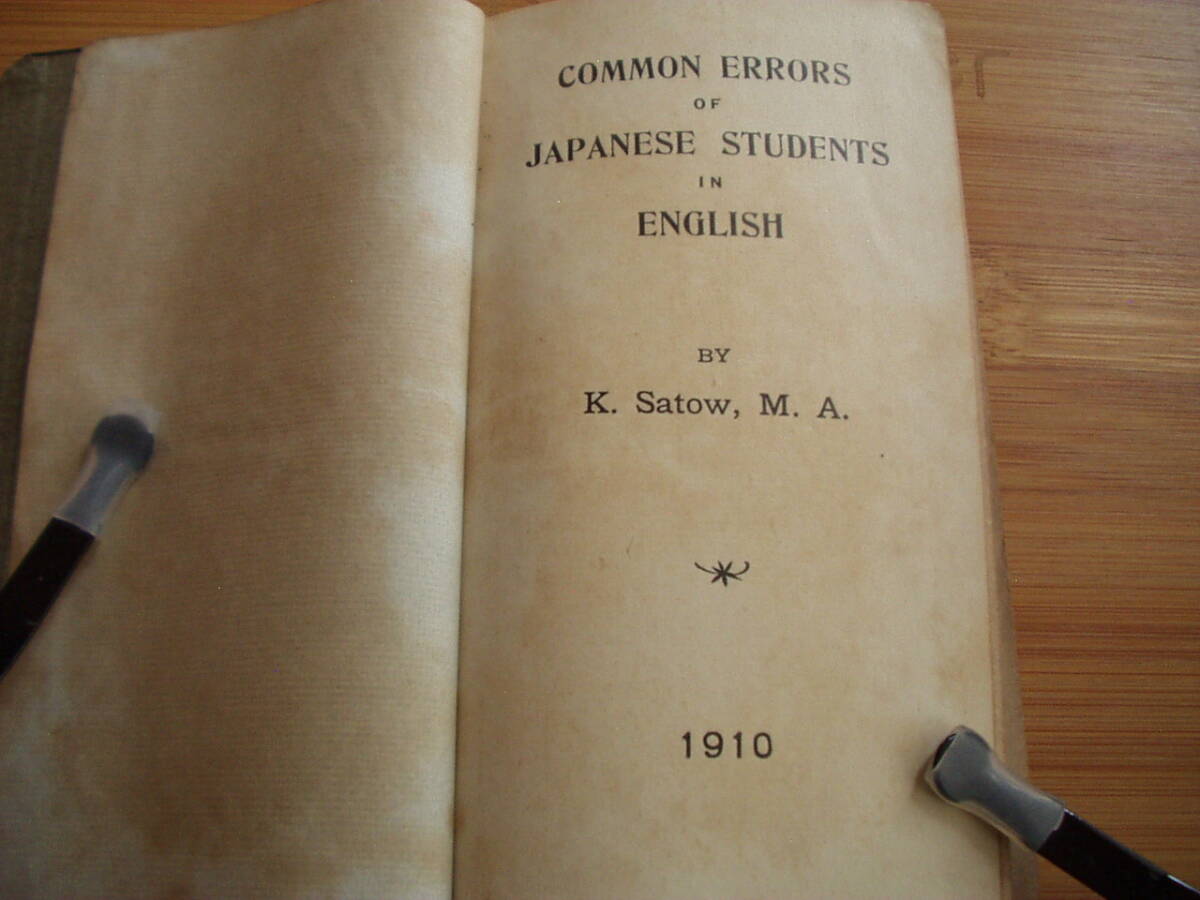 Common Errors of Japanese Students in English K.SATOW 1910年