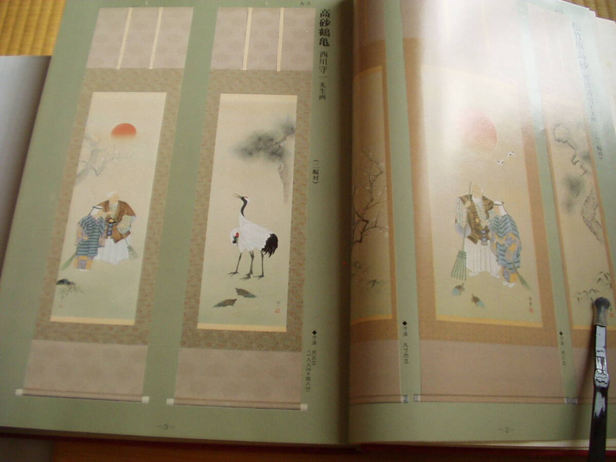 super прекрасный второй сборник . пол . Showa художественное изделие объединенный каталог .. ось карточка для автографов, стихов, пожеланий